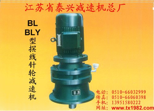 供应X/B系列摆线针轮减速机